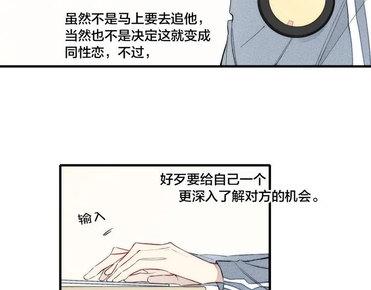 辞浅篇 第7话邀请 第44页