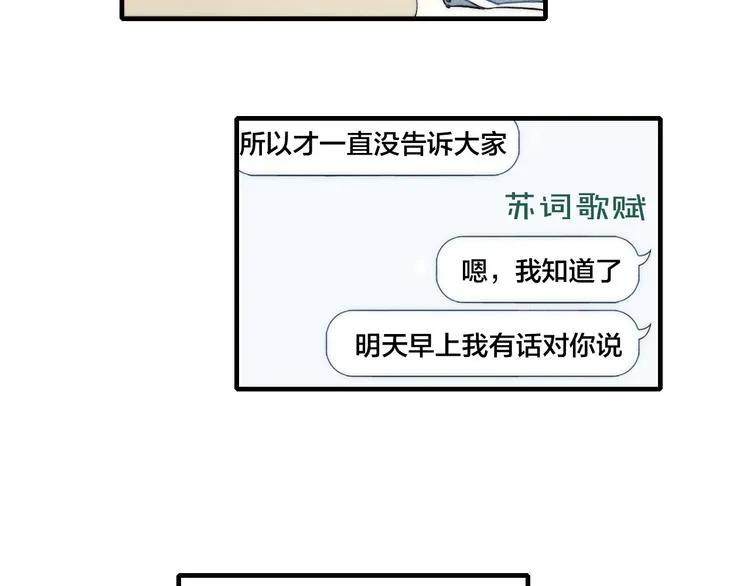 辞浅篇 第7话邀请 第45页