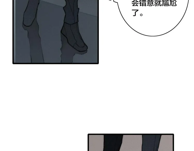 辞浅篇 第7话邀请 第50页