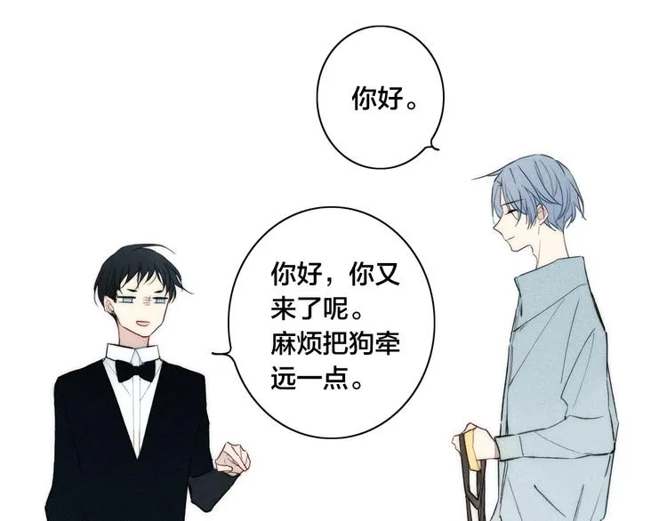 辞浅篇 第7话邀请 第52页