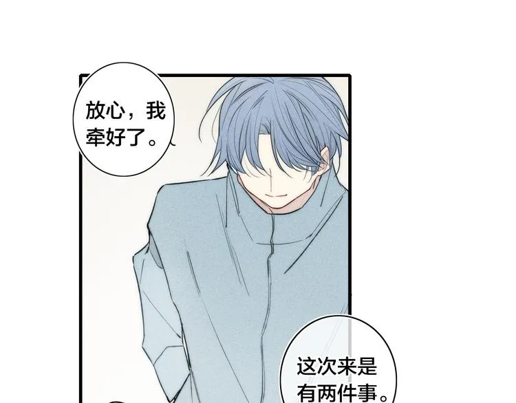 辞浅篇 第7话邀请 第54页