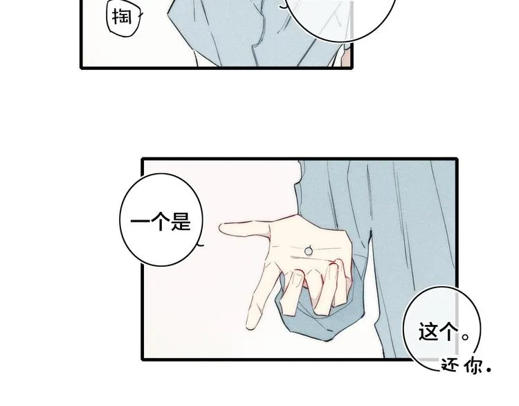 辞浅篇 第7话邀请 第55页