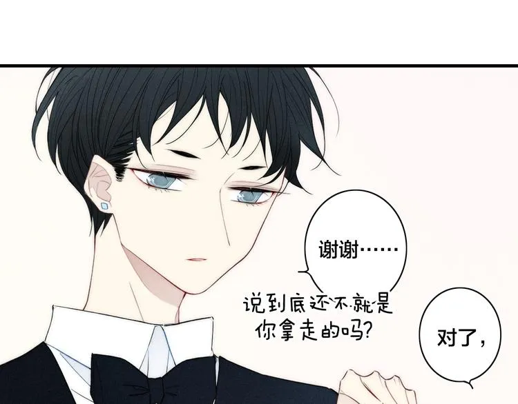 辞浅篇 第7话邀请 第56页