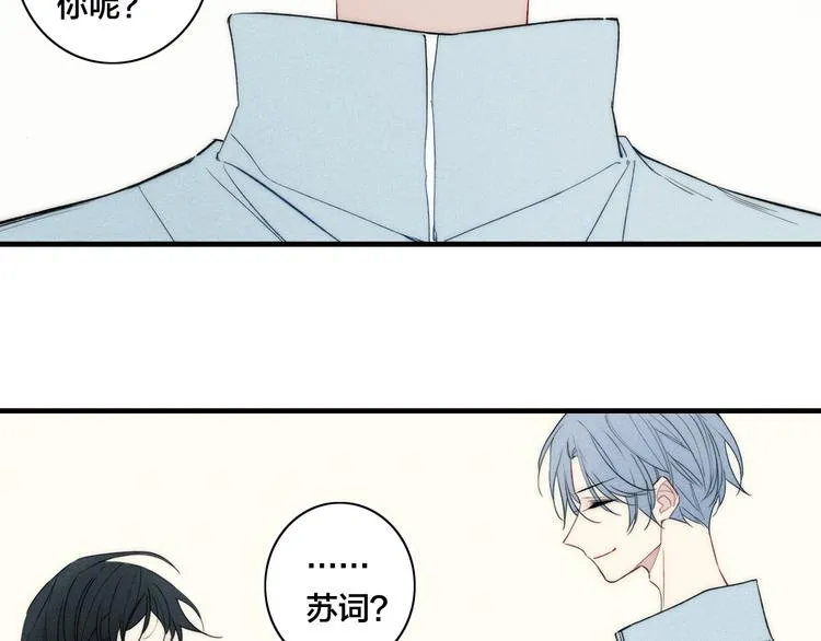 辞浅篇 第7话邀请 第58页