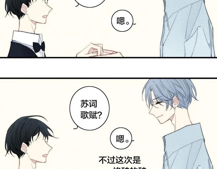 辞浅篇 第7话邀请 第59页