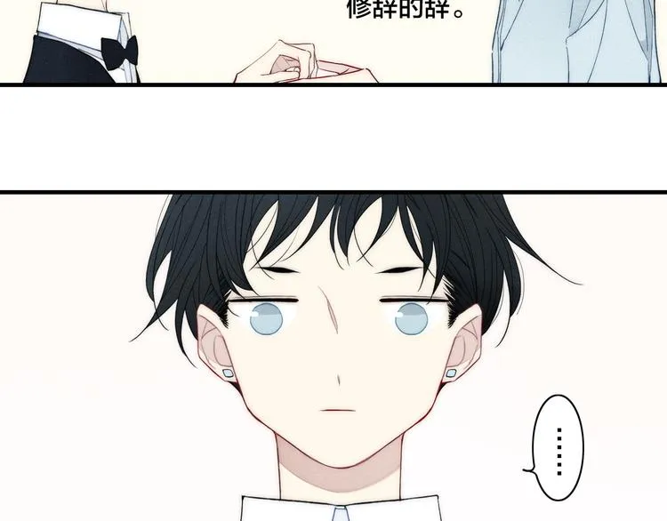 辞浅篇 第7话邀请 第60页