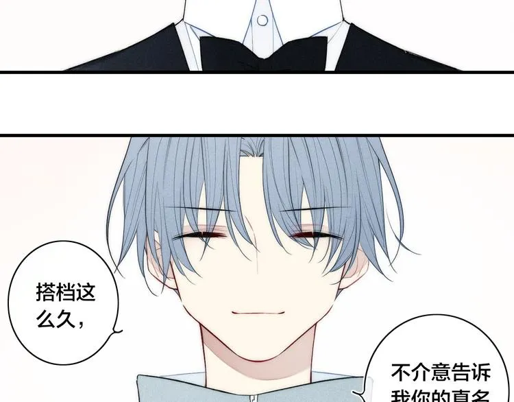 辞浅篇 第7话邀请 第61页