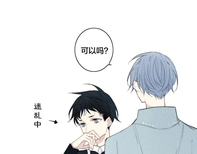 辞浅篇 第7话邀请 第63页
