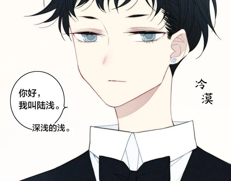 辞浅篇 第7话邀请 第66页