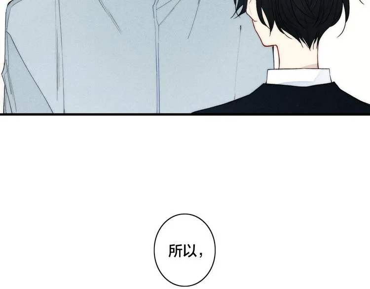 辞浅篇 第7话邀请 第68页