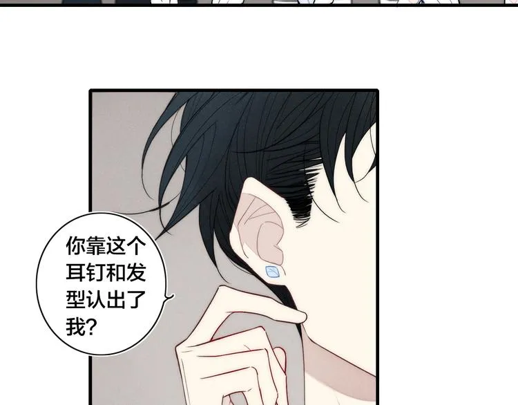 辞浅篇 第7话邀请 第70页