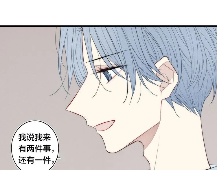 辞浅篇 第7话邀请 第73页