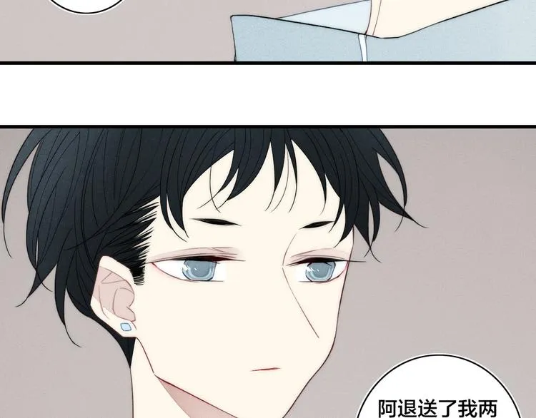 辞浅篇 第7话邀请 第74页