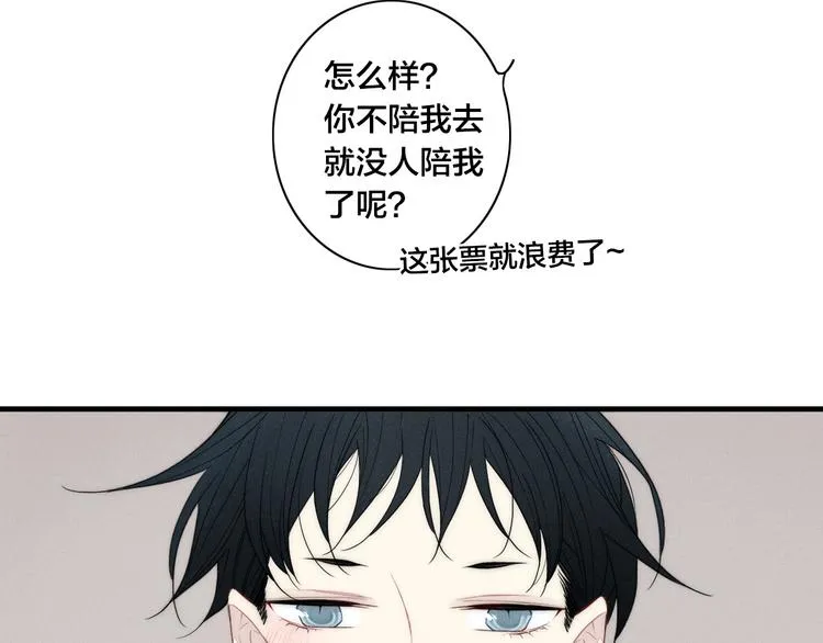辞浅篇 第7话邀请 第78页