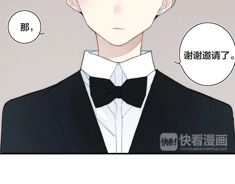 辞浅篇 第7话邀请 第79页