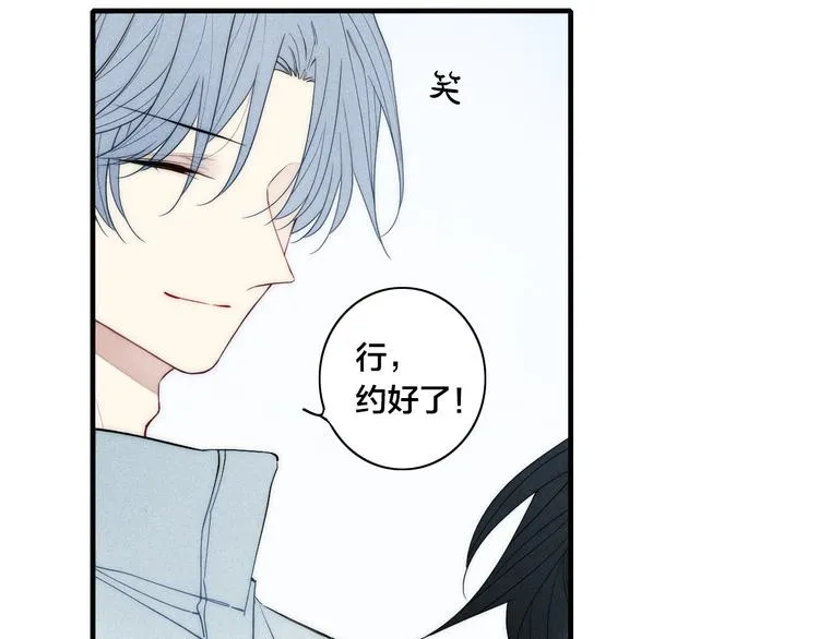 辞浅篇 第7话邀请 第80页