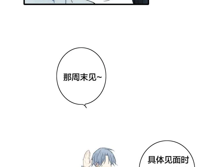 辞浅篇 第7话邀请 第81页