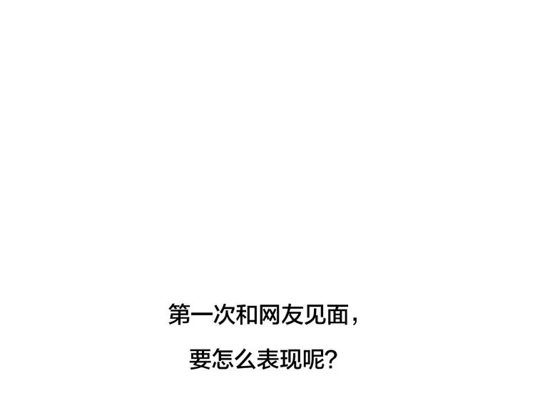 辞浅篇 第7话邀请 第83页