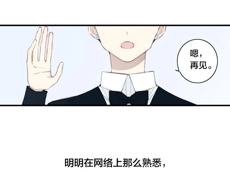 辞浅篇 第7话邀请 第84页