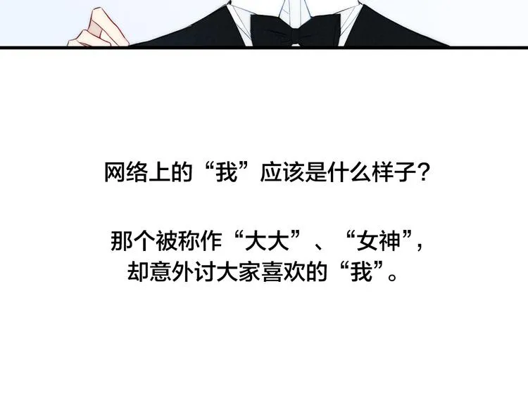 辞浅篇 第7话邀请 第86页