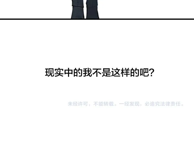 辞浅篇 第7话邀请 第90页