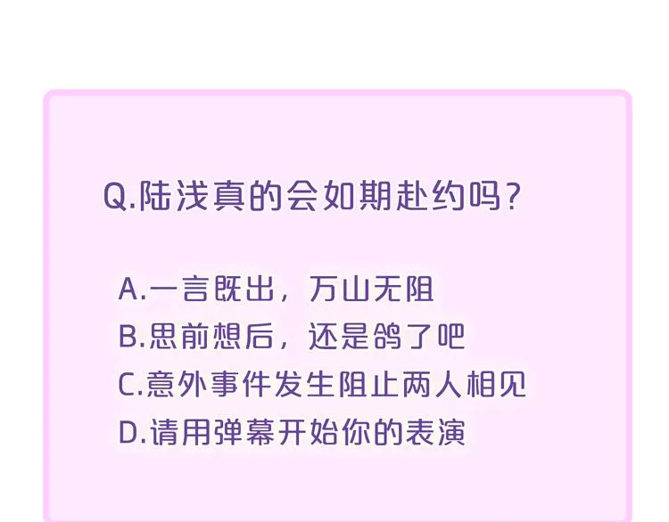 辞浅篇 第7话邀请 第93页