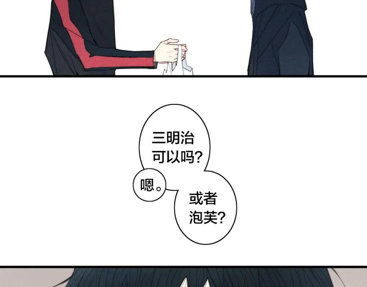 辞浅篇 第9话 意外 第11页
