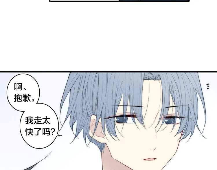 辞浅篇 第9话 意外 第26页