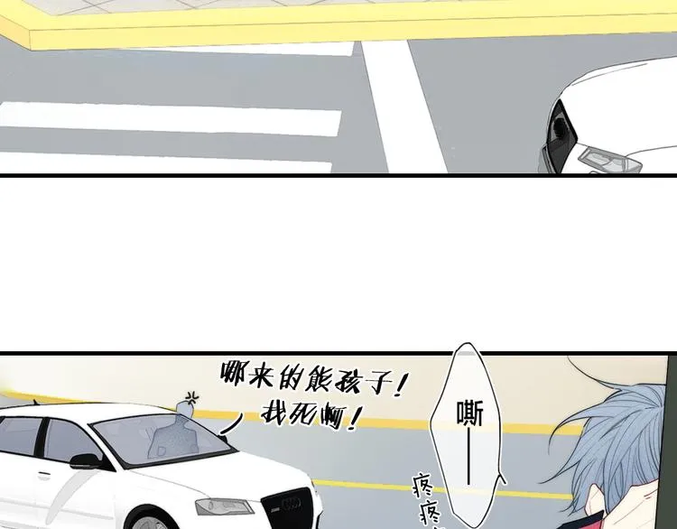 辞浅篇 第9话 意外 第50页