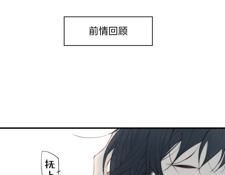 辞浅篇 第11话 收养 第1页