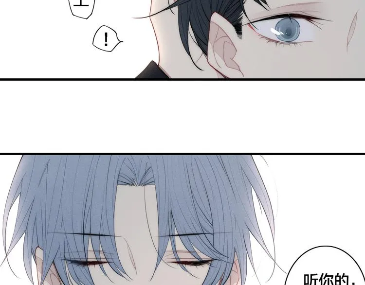 辞浅篇 第11话 收养 第2页