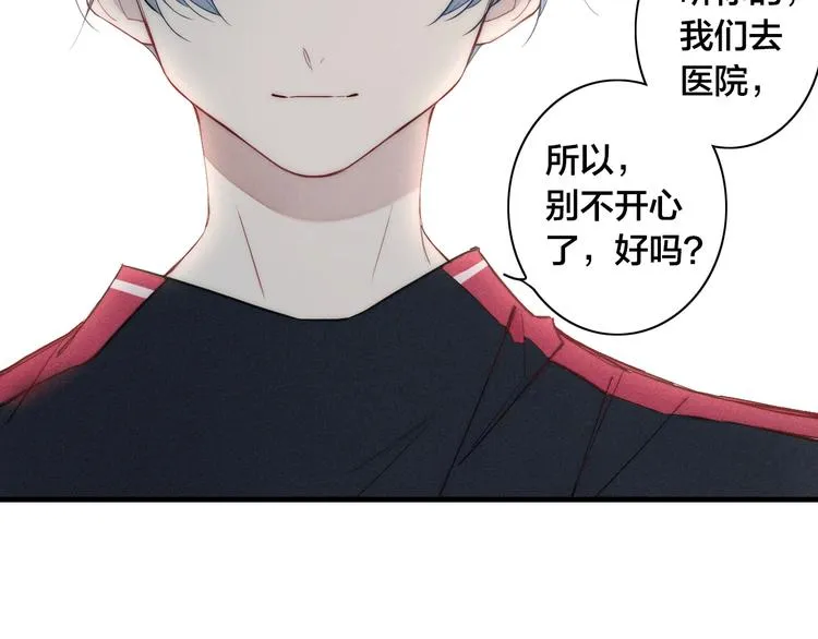 辞浅篇 第11话 收养 第3页