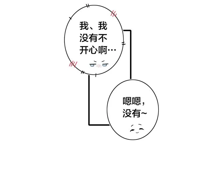 辞浅篇 第11话 收养 第5页