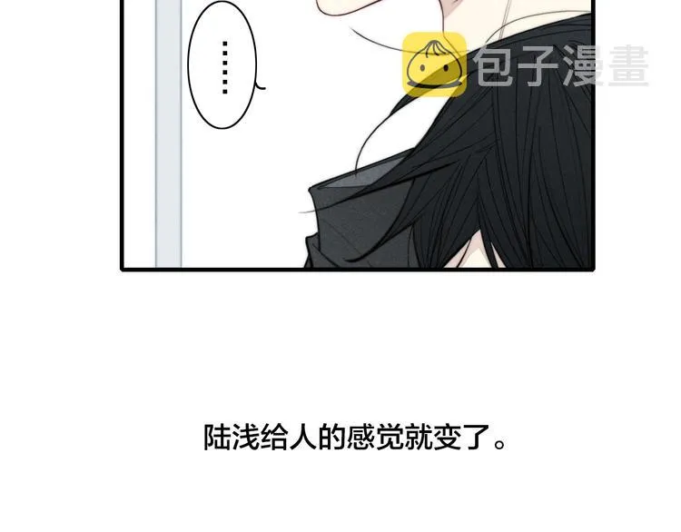 辞浅篇 第11话 收养 第16页