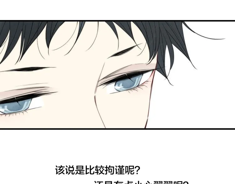 辞浅篇 第11话 收养 第17页