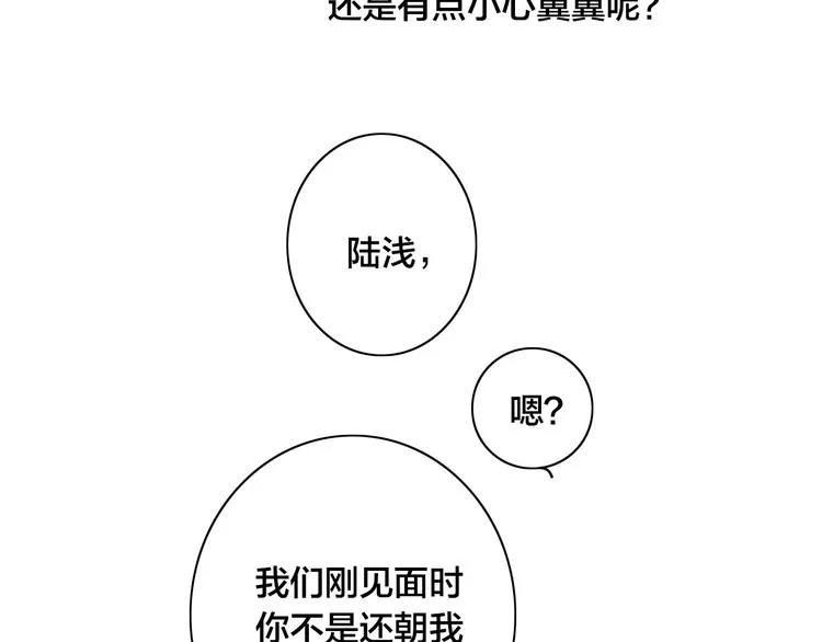 辞浅篇 第11话 收养 第18页