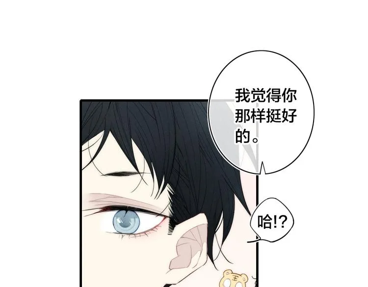 辞浅篇 第11话 收养 第21页
