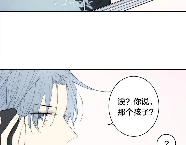 辞浅篇 第11话 收养 第26页
