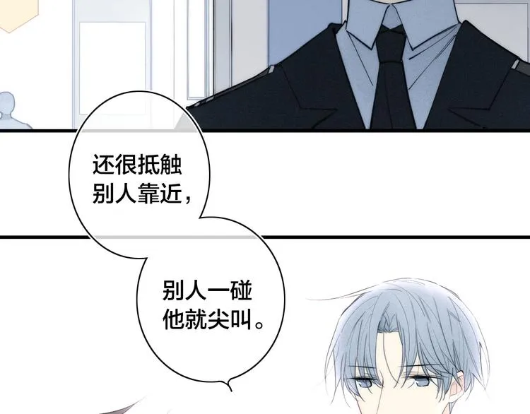 辞浅篇 第11话 收养 第30页