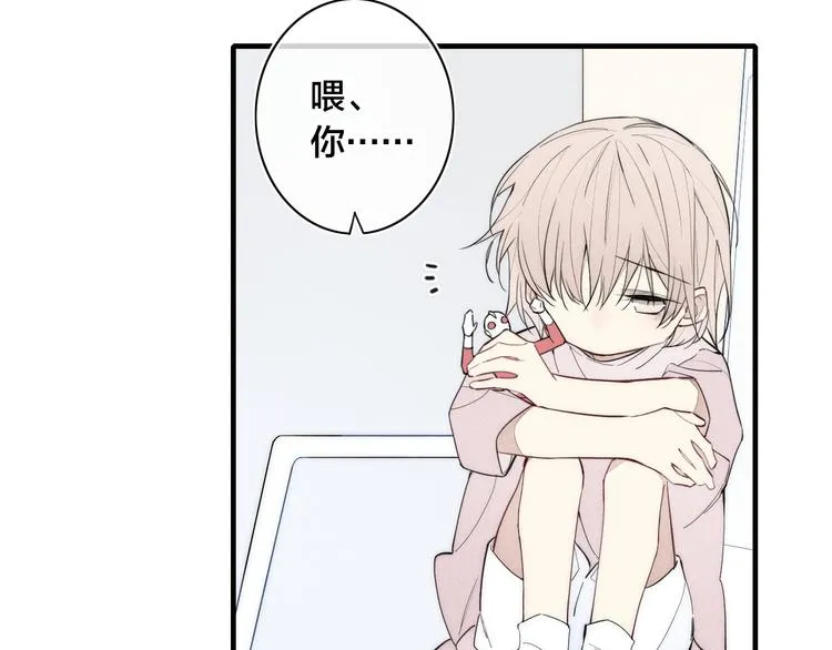 辞浅篇 第11话 收养 第33页