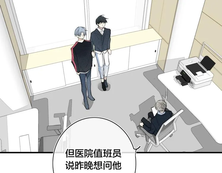 辞浅篇 第11话 收养 第47页