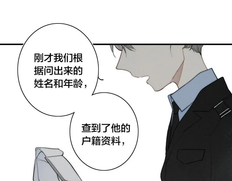 辞浅篇 第11话 收养 第49页