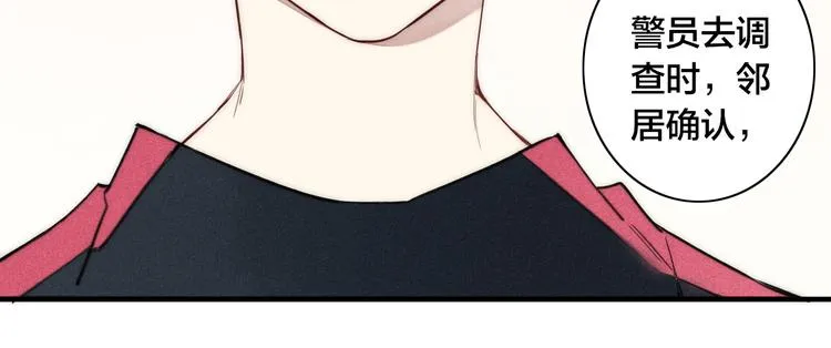 辞浅篇 第11话 收养 第51页