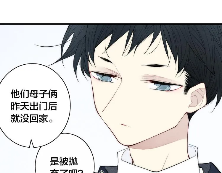 辞浅篇 第11话 收养 第52页