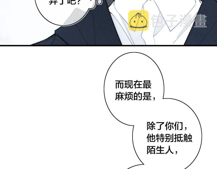 辞浅篇 第11话 收养 第53页