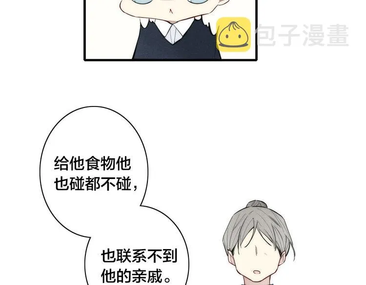 辞浅篇 第11话 收养 第55页
