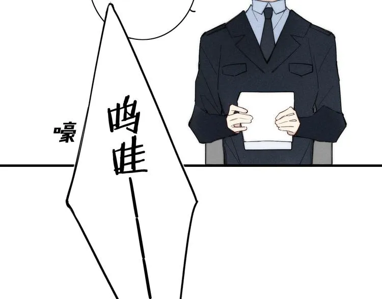 辞浅篇 第11话 收养 第56页