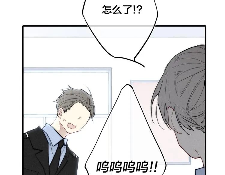 辞浅篇 第11话 收养 第58页