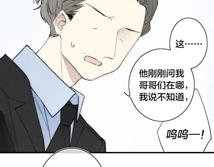 辞浅篇 第11话 收养 第60页