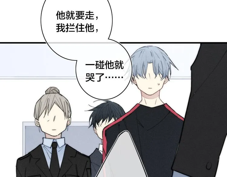 辞浅篇 第11话 收养 第61页